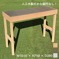 室外機カバー ナチュラル 人工木 アルミ製 オープンタイプ 内寸幅910 奥行305 高さ710 組立式 アイウッド…