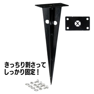 土中金具 スリムタイプ 粉体塗装済 スチール製 DIY部品 ラティス柱固定 埋め込み金具下部のみ 350mm埋め込み可能