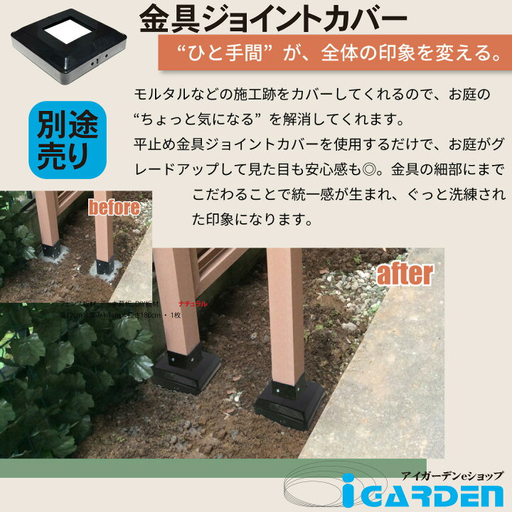 楽天市場】柱固定金具 12cmブロック固定 逆留 60mm角支柱対応 6cm角 