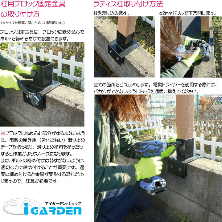 楽天市場】柱固定金具 マルチサイズ ブロック固定 4個セット 12~21cm 