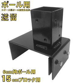 楽天市場 ラティス 固定 金具 ブロックの通販