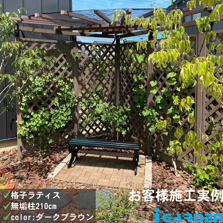 楽天市場】4月27日から発送 アイウッド 格子ラティス 人工木製 