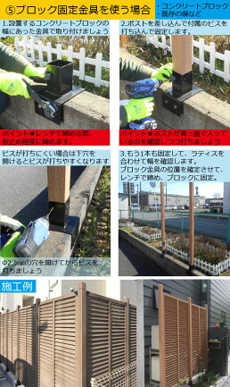 楽天市場 15cmブロック固定金具 60mm角ラティスポスト用 フェンス固定 ポスト固定 ガーデンファニチャー 目隠し 日除け 日よけ 庭 おしゃれ かんたん設置 Igarden