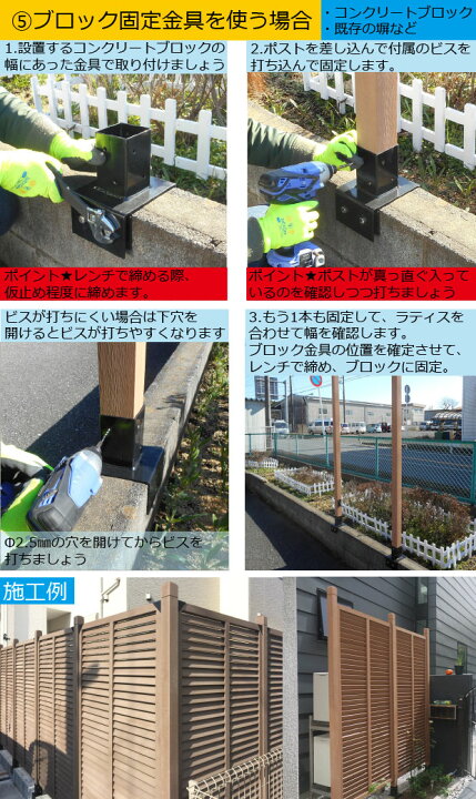 楽天市場 12cmブロック固定金具 60mm角ラティス柱用 フェンス固定 柱固定 ガーデンファニチャー 目隠し 日除け 日よけ 庭 おしゃれ かんたん設置 Igarden
