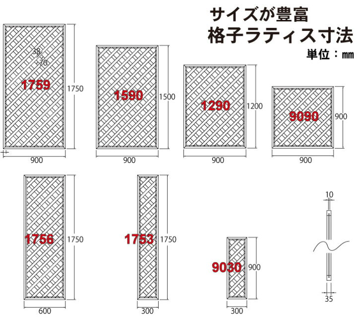 楽天市場】格子ラティス 人工木製 H150×W90cm [4枚セット] ナチュラル 