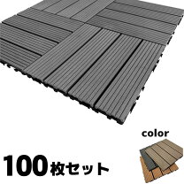 楽天市場】ベランダ タイル 100枚の通販