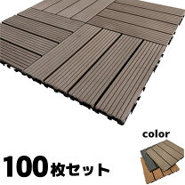 楽天市場】ベランダ タイル 100枚の通販
