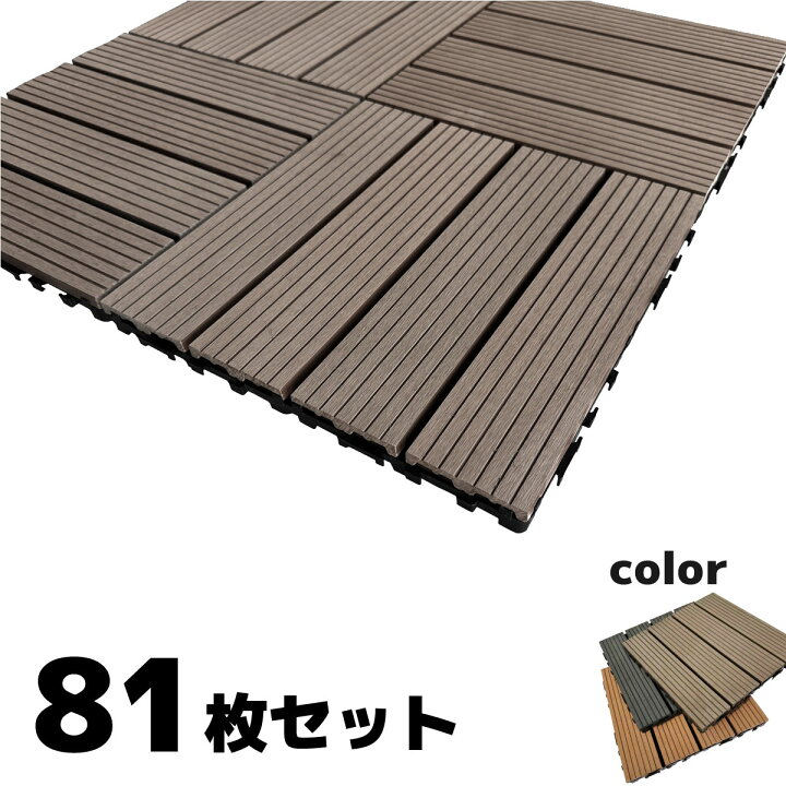 楽天市場】ウッドパネル ウッドタイル 30x30cm 81枚 ダークブラウン 