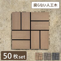 楽天市場】ウッドタイル ikeaの通販