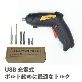 ランキング入賞！ ミニ電動ドライバー ペン型 静音 軽量 LEDライト コードレス USB充電式 ドライバービット 充電コード 低速回転 軽作業 DIY用 リーズナブル インパクト 電動ドリル|庭活