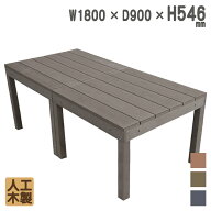 【マラソン中ポイント5倍】ウッドデッキ 人工木 0.5坪 2点セット ダークブラウン グランドレベル GL55cm …