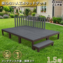 楽天市場】人工木 アルミ デッキの通販