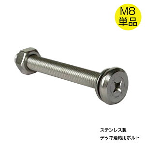 LO܁I XeX {g ibg 1{Zbg M8x70 ACEbhfbL Ap fbLrp bV[t 1 SUS304 \p vXhCo[Ή