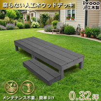 楽天市場】ウッドデッキ 90 60の通販