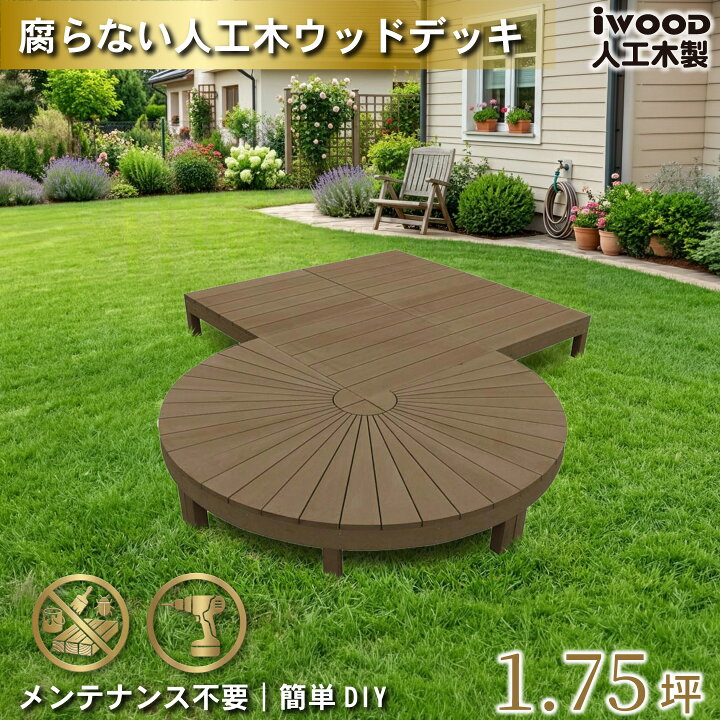 楽天市場】ウッドデッキ 人工木 7点セット ダークブラウン デッキ本体4 