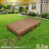 楽天市場】ウッドデッキ 1800 900の通販