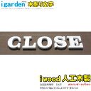 楽天市場 日用雑貨 インテリア 人工木彫り文字 数字 Igarden