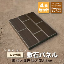 楽天市場】レンガタイル庭の通販