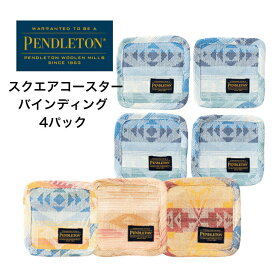 PENDLETON ペンドルトン スクエアコースターバインディング 4パック コースター コットン ホームパーティー ピクニック キャンプ プレゼント 全4色