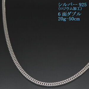 シルバー925 喜平ネックレス 6面 50cm」の人気商品一覧 | 安い商品を 