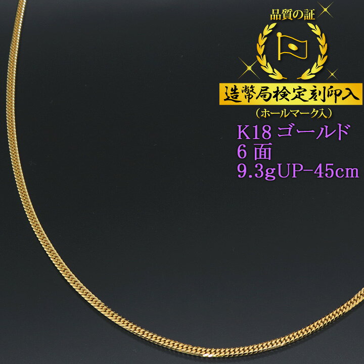 楽天市場】【完売御礼】 喜平ネックレス 18金 6面ダブル 六面キヘイ 