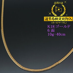 ネックレス 40cm チェーン 18金の人気商品 通販 価格比較 価格 Com