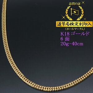 ネックレス 20g 6面 18金喜平」の人気商品一覧・価格比較 - 価格.com