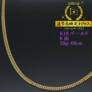 18金喜平 ネックレス 30g 60cm」の人気商品一覧 | 安い商品を通販 