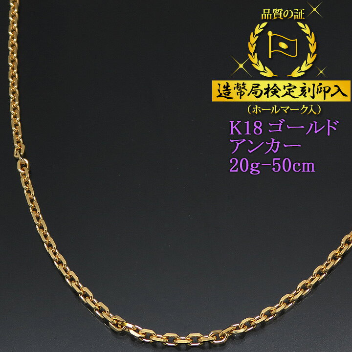 楽天市場】ネックレスチェーン 18金 K18ゴールド 1.0φ 20g-50cm 小豆  