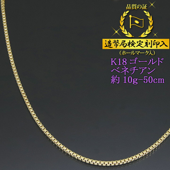 楽天市場】18金 ベネチアン ネックレス 中空 2.4φ K18ゴールド 約10g 