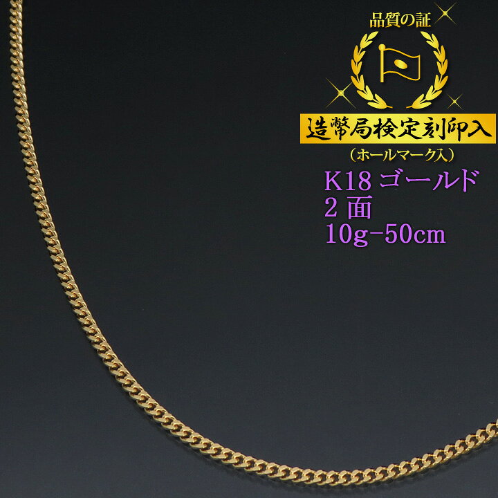 楽天市場】【在庫あり】 喜平ネックレス 18金 2面 二面キヘイ K18  