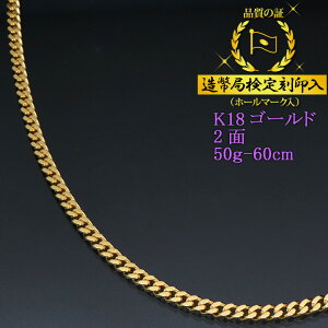 �약�l�b�N���X 18�� 2�� ��ʃL�w�C K18�S�[���h 50g-60cm �약�`�F�[�� �����ǌ��荏��� �y���������z�y��������s�E��������ȊO�����I�����������z�y�v���[���g �M�t�g �a���� ���j���z