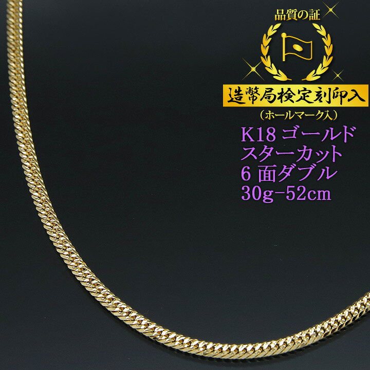 楽天市場】喜平ネックレス 18金 スターカット6面ダブル 六面キヘイ K18 
