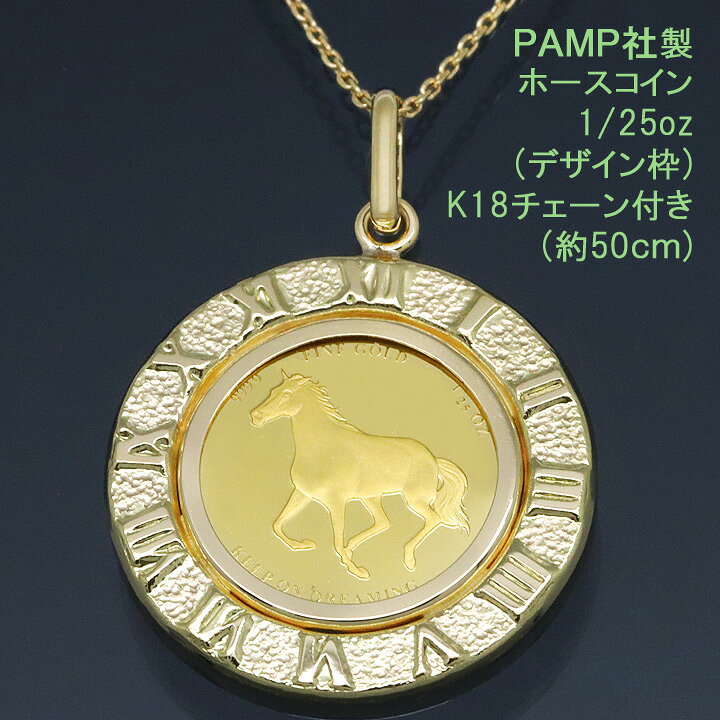 楽天市場】24金 コイン ネックレス ペンダント ホース K24 純金 1/25oz 