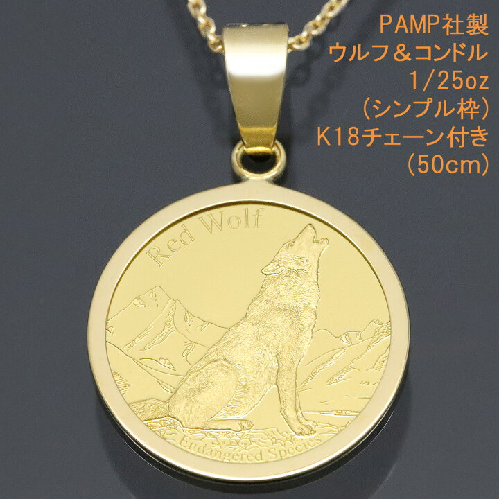 楽天市場】コイン ネックレス ペンダント ウルフ＆コンドル 24金 K24 