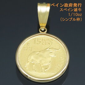 【ラスト1本・廃盤】 コイントップ 24金 ペンダントヘッド 1/10oz スペイン雄牛 (勤勉・忍耐・誠実) ネックレストップ スペイン政府発行 K24 純金 レディース メンズ 【プレゼント ギフト 誕生日 お祝い】