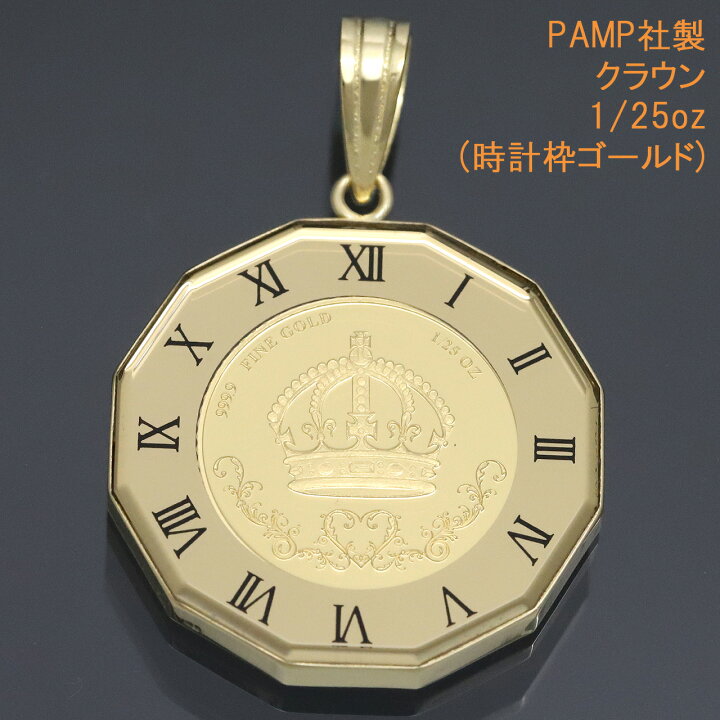 楽天市場】コイン トップ ペンダントトップ ペンダントヘッド クラウン 