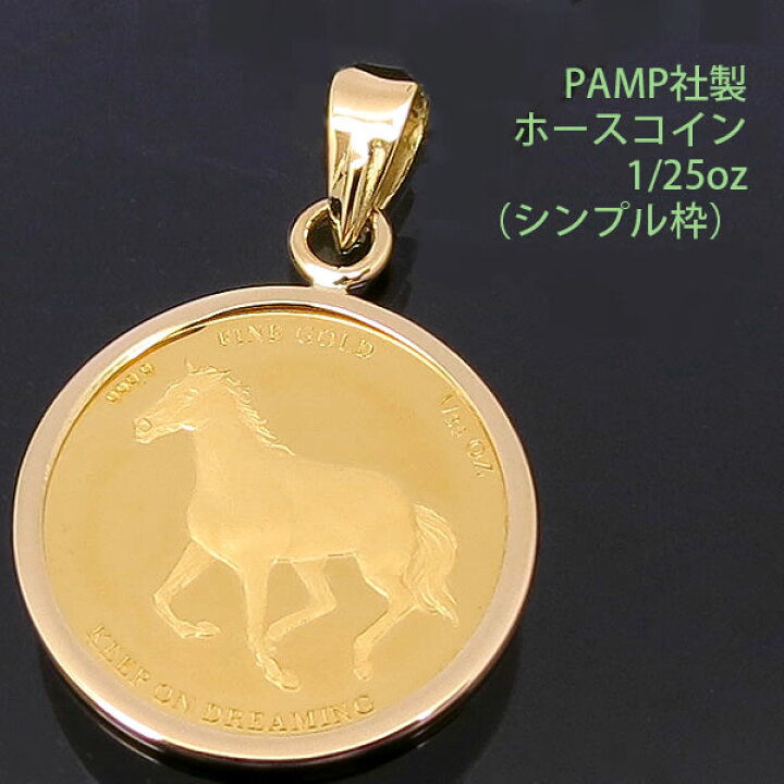 楽天市場】24金 コイン ネックレス ペンダントトップ ホース K24 純金 