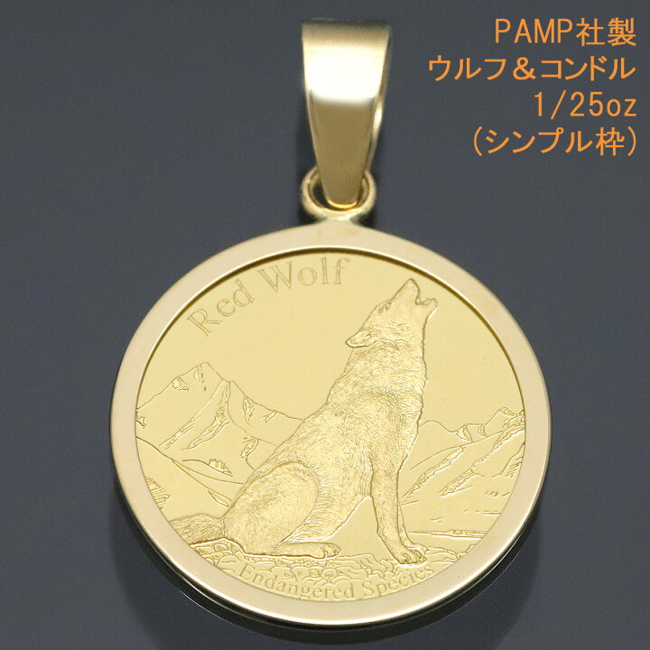 楽天市場】24金 コイン ネックレストップ ペンダントヘッド ウルフ  