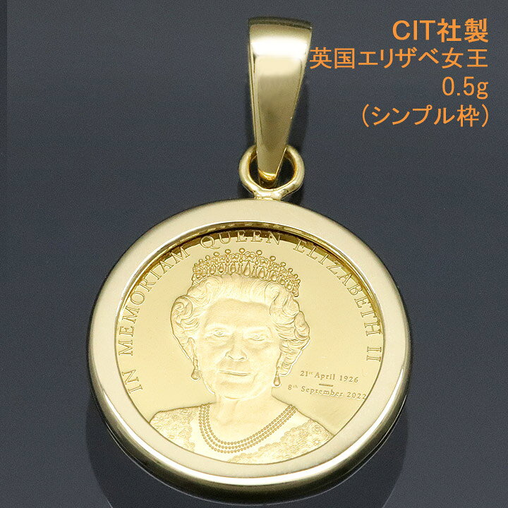 楽天市場】コイントップ 24金 ペンダントヘッド 0.5g 英国 
