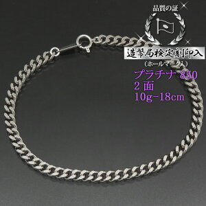 �v���`�i �약 �u���X���b�g 2�� ��ʃL�w�C PT850 10g-18cm �약�`�F�[�� �����ǌ��荏��� �y���������z�y�v���[���g �M�t�g �a���� ���j���z