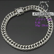楽天市場】プラチナ 喜平 50g ブレスレットの通販