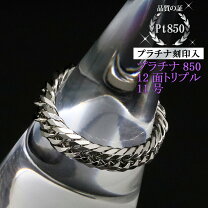 楽天市場】pt850 指輪の通販 