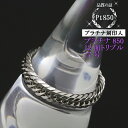 喜平リング プラチナ850 【17号】 12面トリプル 指輪 チェーンリング Pt850 キヘイ 喜平チェーン Pt850刻印入 メンズ …