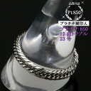 喜平リング プラチナ850 【23号】 12面トリプル 指輪 チェーンリング Pt850 キヘイ 喜平チェーン Pt850刻印入 メンズ …
