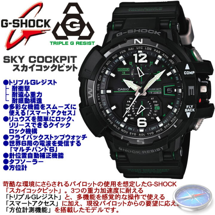 楽天市場】G-SHOCK Gショック 電波 ソーラー グラビティーマスター GW  