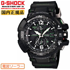 G-SHOCK Gショック 電波 ソーラー グラビティマスター GW-A1100-1A3JF ブラック カシオ 電波時計 マスターオブG 空G GRAVITYMASTER ウレタンバンド 黒 メンズ 腕時計 （GWA11001A3JF） [在庫あり]