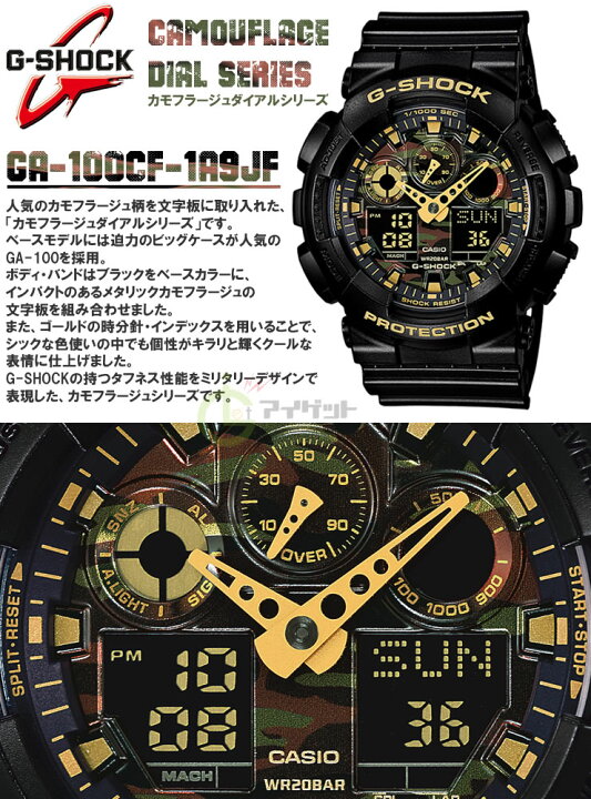 楽天市場】カシオ Gショック カモフラージュダイアル ブラック＆迷彩 
