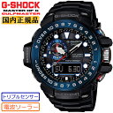 G-SHOCK Gショック 電波 ソーラー トリプルセンサー ガルフマスター GWN-1000B-1BJF ブラック＆ブルー カシオ 電波時計 海G マスターオブG GULFMASTER ウレタンバンド メンズ 腕時計 （GWN1000B1BJF） [在庫あり]