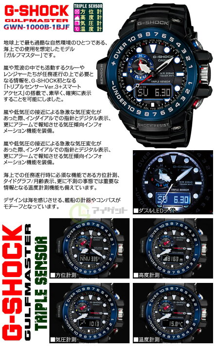 楽天市場】G-SHOCK Gショック 電波 ソーラー トリプルセンサー ガルフ  